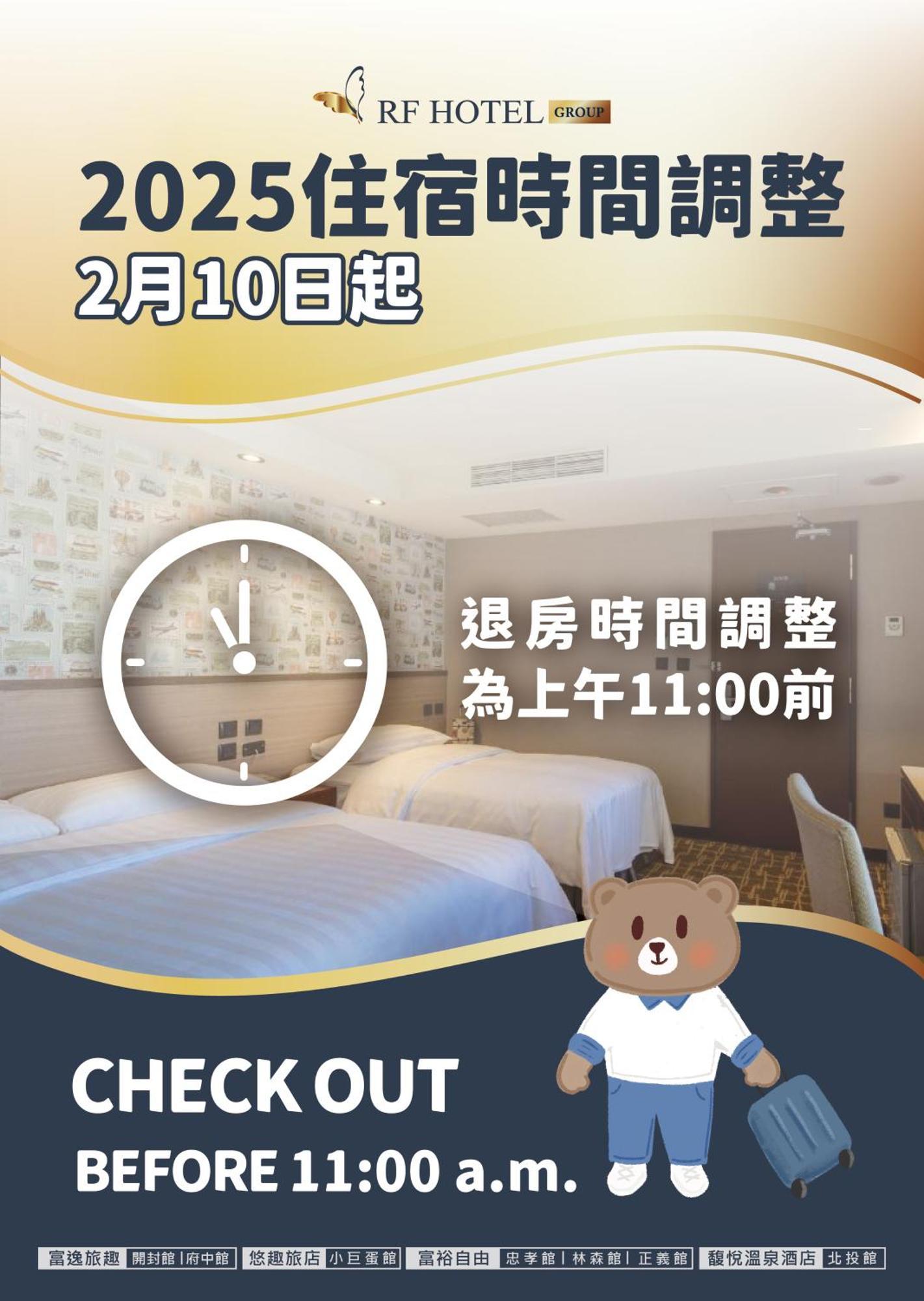 Rich & Free Hotel - Fuzhong 富逸旅趣-板橋府中館 ไทเป ภายนอก รูปภาพ